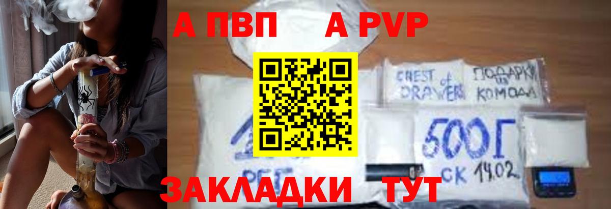 Alpha PVP  A PVP мука  Борзя  Alpha-PVP Crystall  Вход с VPN  А ПВП VHQ 