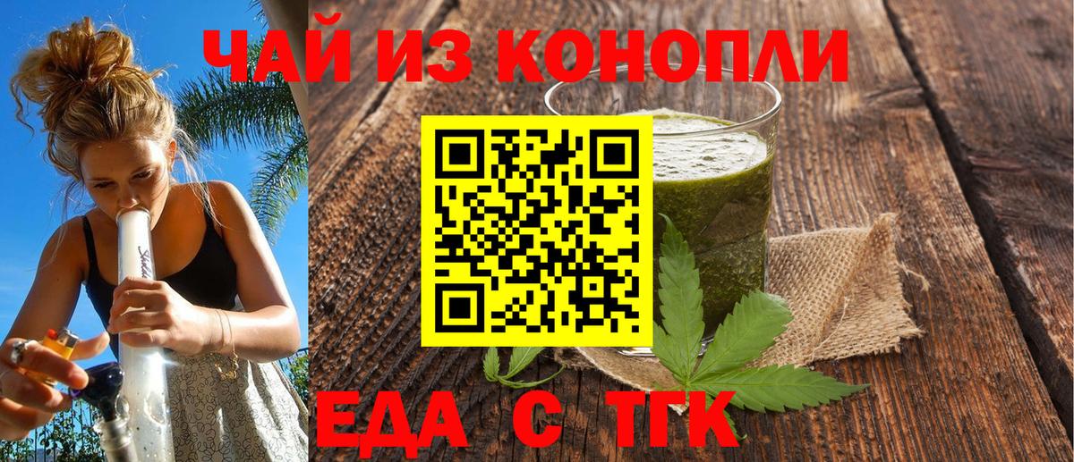 Борзя  Печенье с ТГК марихуана  Вход с VPN 