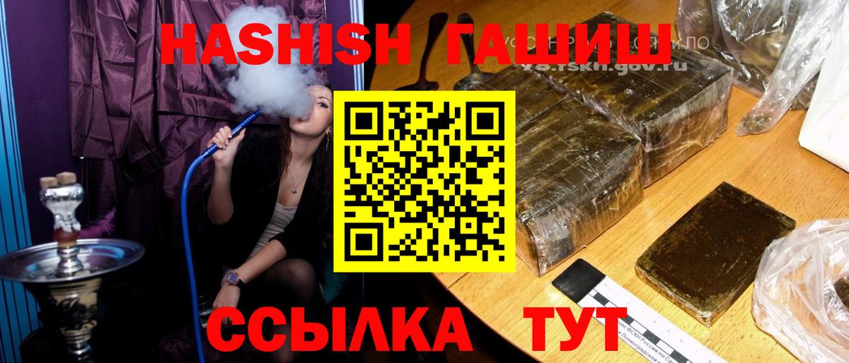 Гашиш 40% ТГК  Вход с VPN  Борзя  Гашиш Premium 