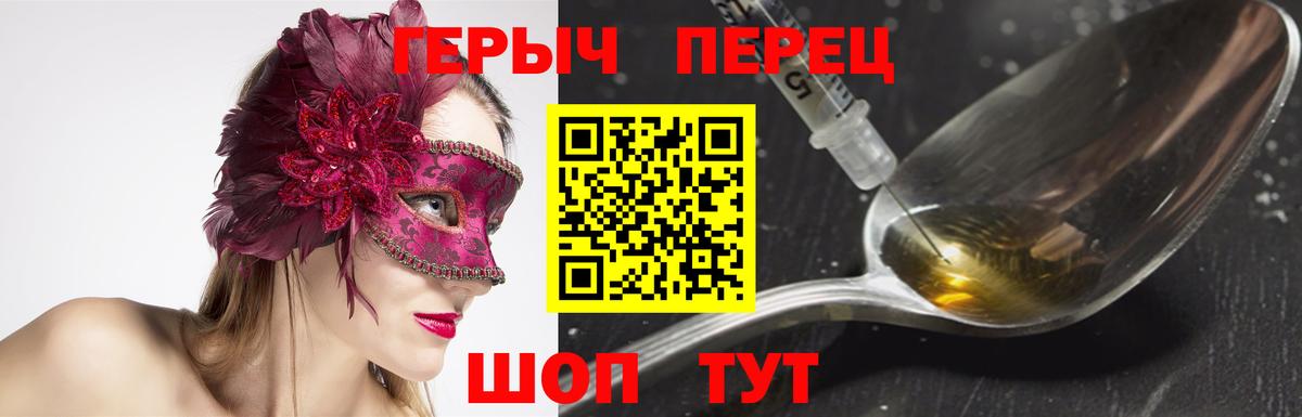 Борзя  ГЕРОИН гречка  Вход с VPN 