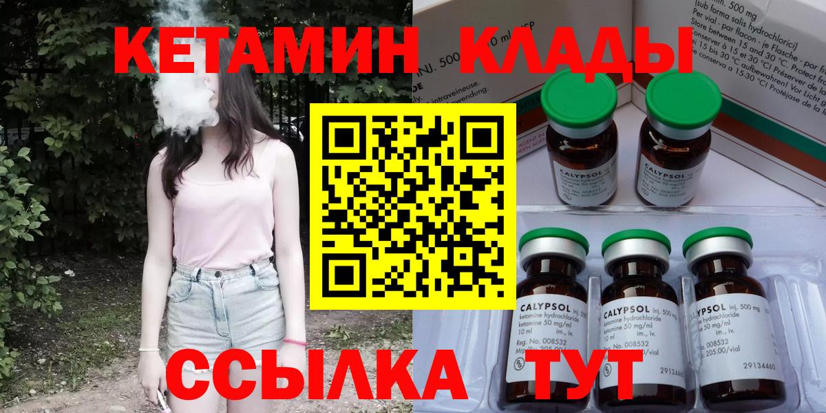 КЕТАМИН ketamine Борзя