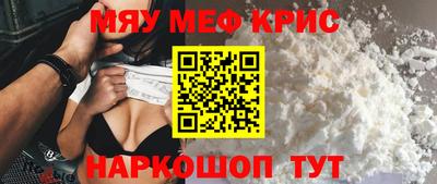 меф VHQ Апшеронск