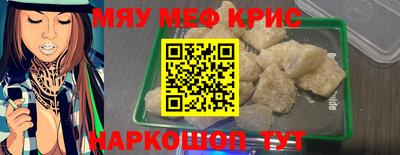 меф VHQ Апшеронск