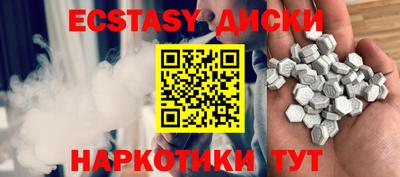 экстази Балаково