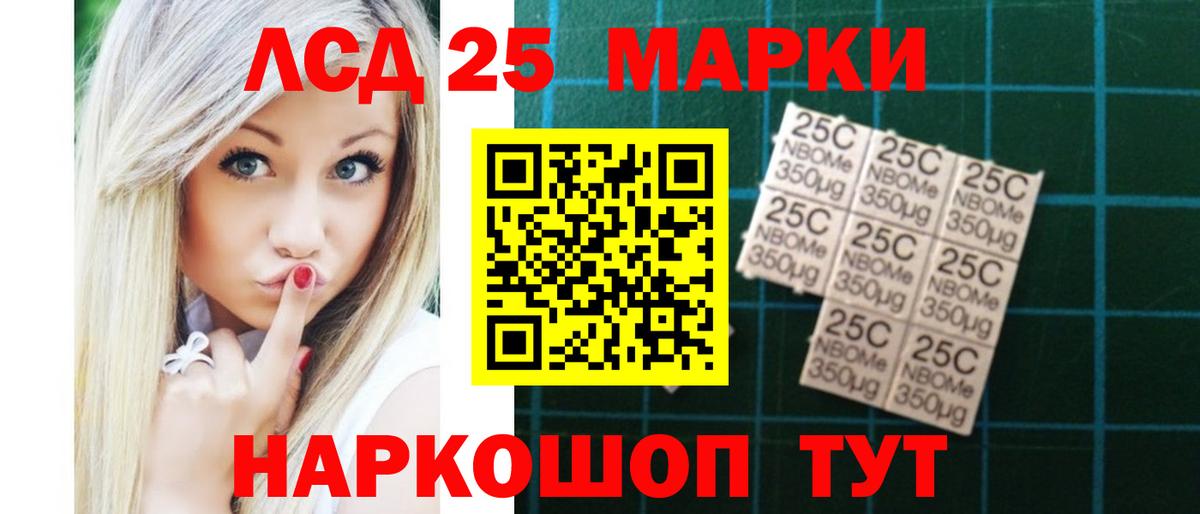 LSD-25 экстази кислота  Вход с VPN  Лсд 25 экстази ecstasy  Борзя 