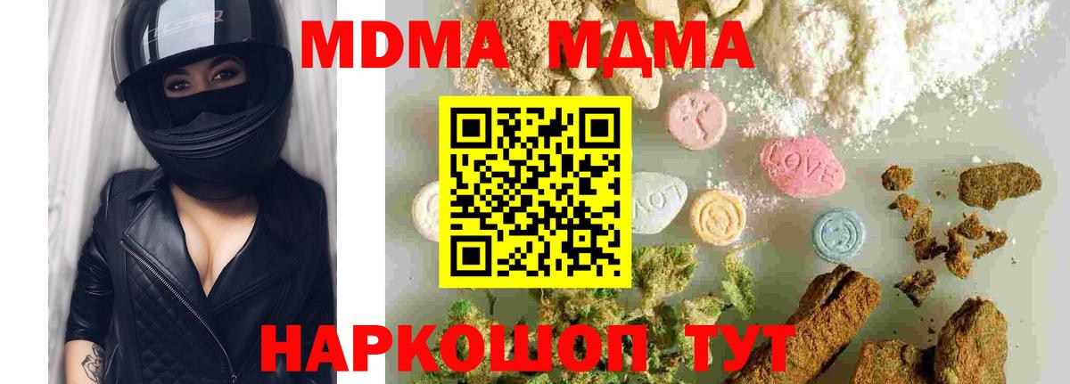 MDMA  Вход с VPN  Борзя  MDMA Molly  MDMA crystal 