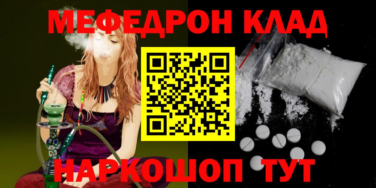 Мефедрон мука Борзя