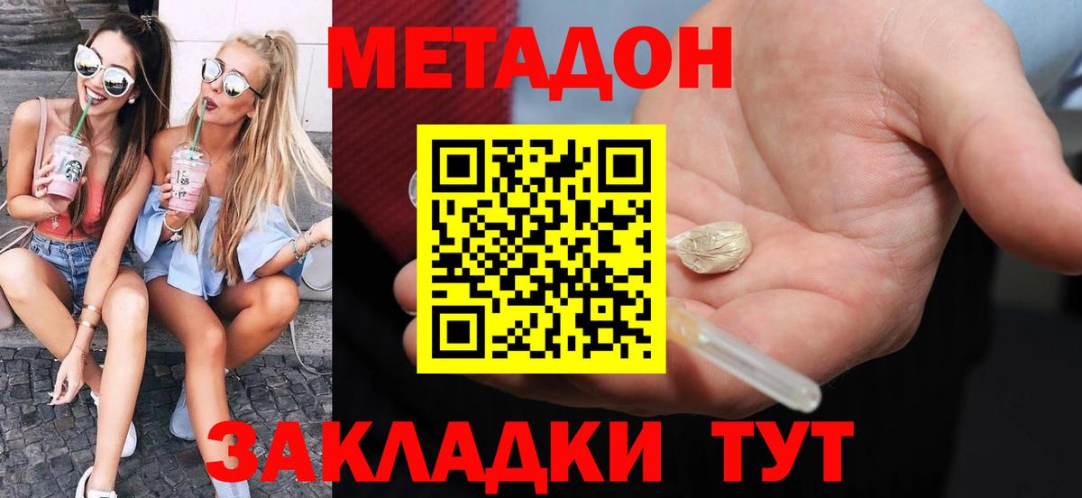 Борзя  Метадон methadone  Метадон VHQ  Вход с VPN 