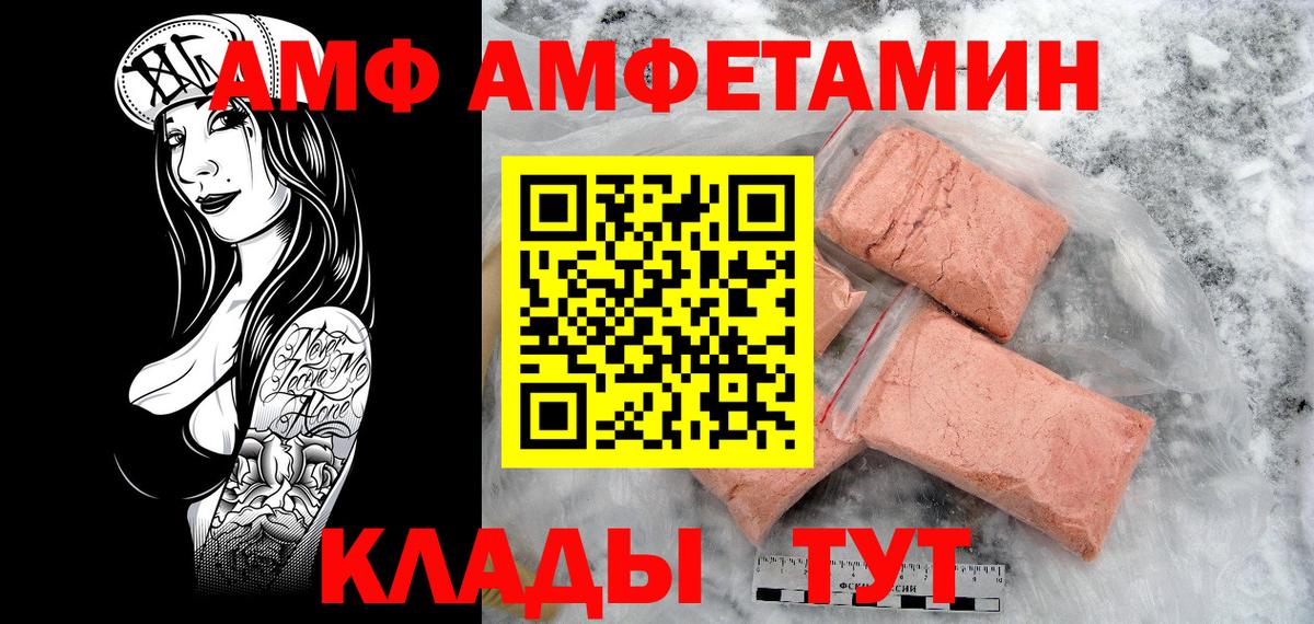 Первитин винт  Вход с VPN  Борзя 