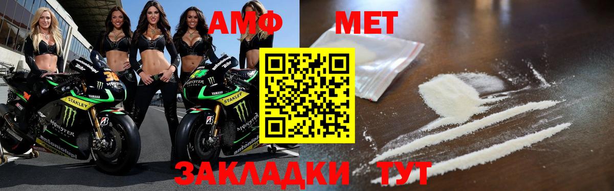 МЕТАМФЕТАМИН винт Борзя