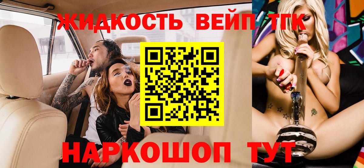 Дистиллят ТГК гашишное масло  ТГК вейп с тгк  Борзя  Вход с VPN 